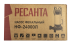 Фекальный насос Ресанта НФ-24000Л с измельчителем (лезвием)