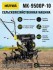 Сельскохозяйственная машина HUTER MK-9500P-10 в Самаре