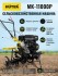 Сельскохозяйственная машина HUTER MK-11000P в Самаре