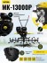 Сельскохозяйственная машина HUTER MK-13000P в Самаре