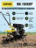 Сельскохозяйственная машина HUTER MK-15000P в Самаре