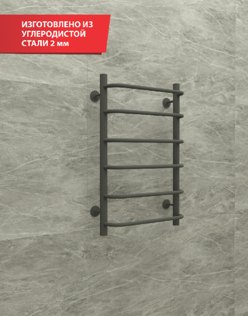 Полотенцесушитель стальн. N Steel (лесенка) W=500,H=600 (6 перекладин) 1/2"в.р. граф. ТЕРМО ДИЗАИН в Самаре