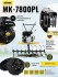 Сельскохозяйственная машина HUTER МK-7800PL в Самаре